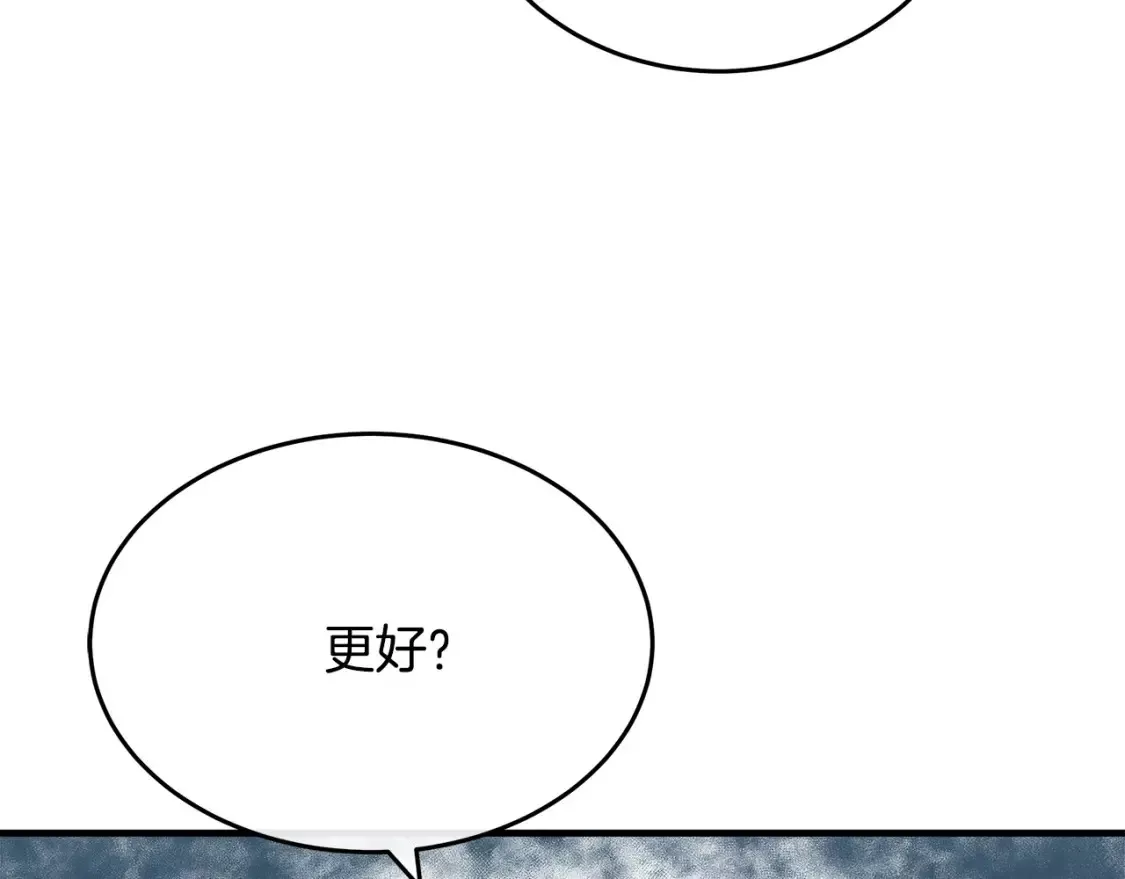 恶女的二次人生漫画免费漫画,第115话 被人怀疑172图