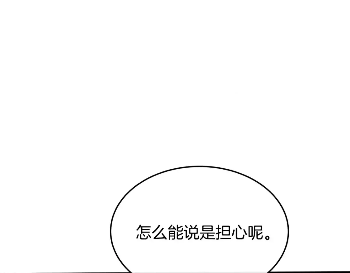 恶女的二次人生漫画免费漫画,第115话 被人怀疑149图