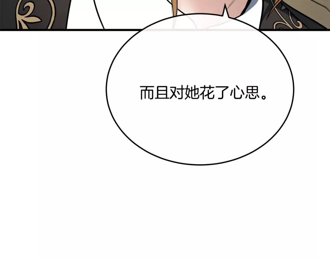 恶女的二次人生漫画免费漫画,第115话 被人怀疑160图