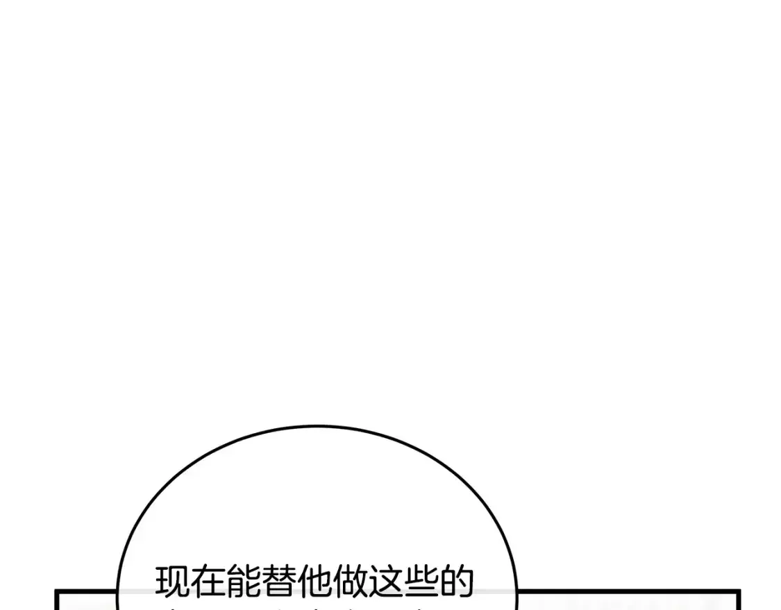 恶女的二次人生漫画免费漫画,第115话 被人怀疑175图