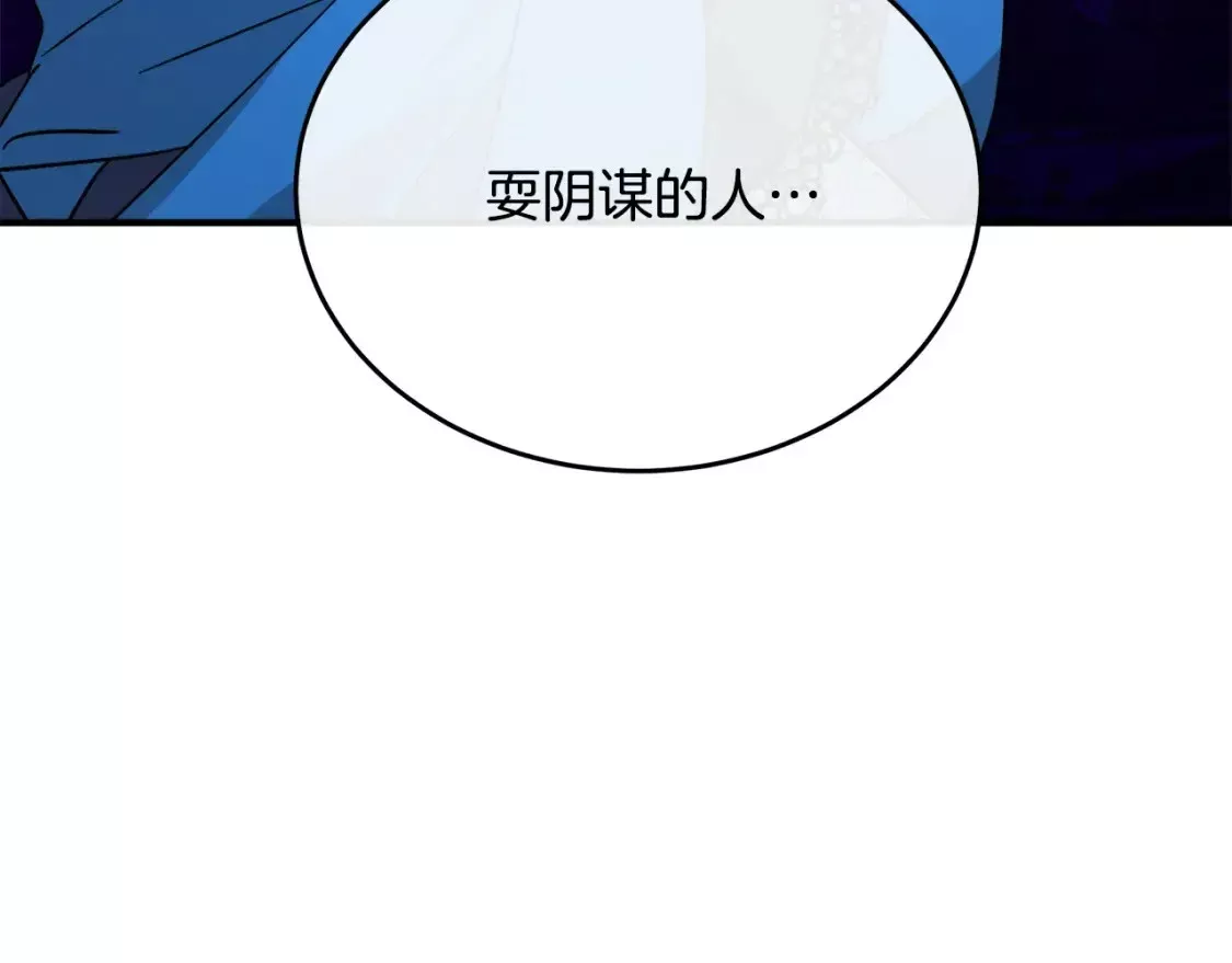 恶女的二次人生漫画免费漫画,第116话 寺院的态度37图