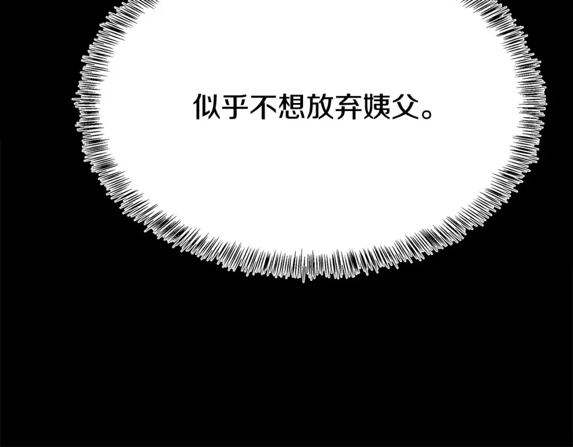 恶女的二次人生漫画免费漫画,第116话 寺院的态度78图