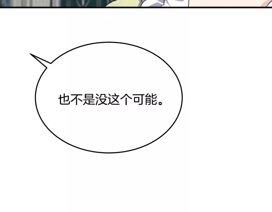 恶女的二次人生漫画免费漫画,第116话 寺院的态度43图