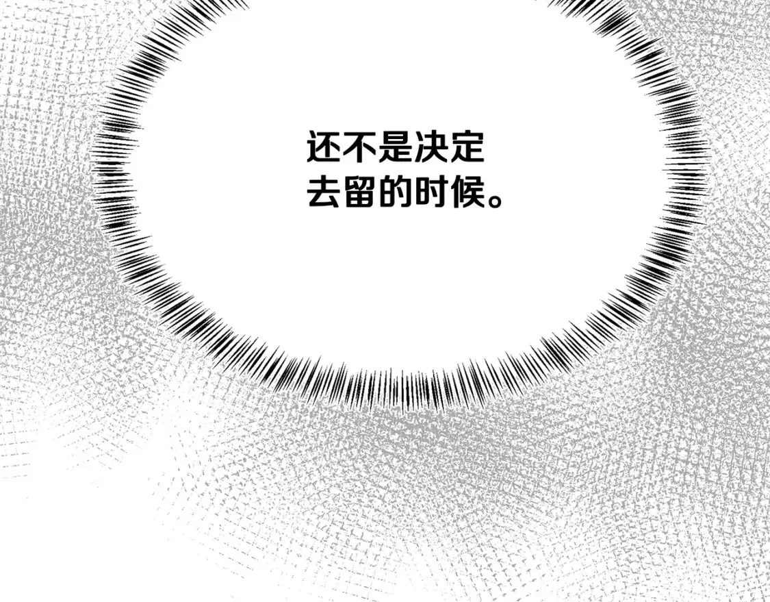 恶女的二次人生漫画免费漫画,第116话 寺院的态度86图