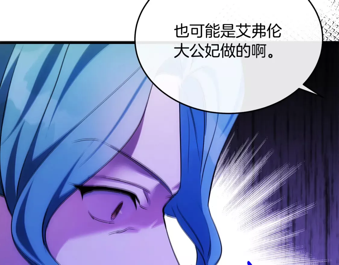 恶女的二次人生漫画免费漫画,第116话 寺院的态度47图