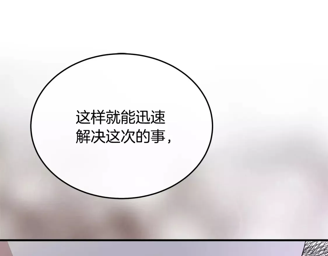 恶女的二次人生漫画免费漫画,第116话 寺院的态度204图