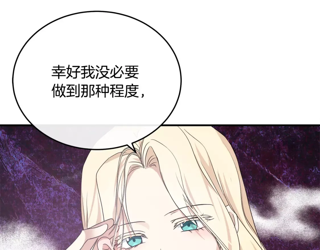 恶女的二次人生漫画免费漫画,第116话 寺院的态度211图