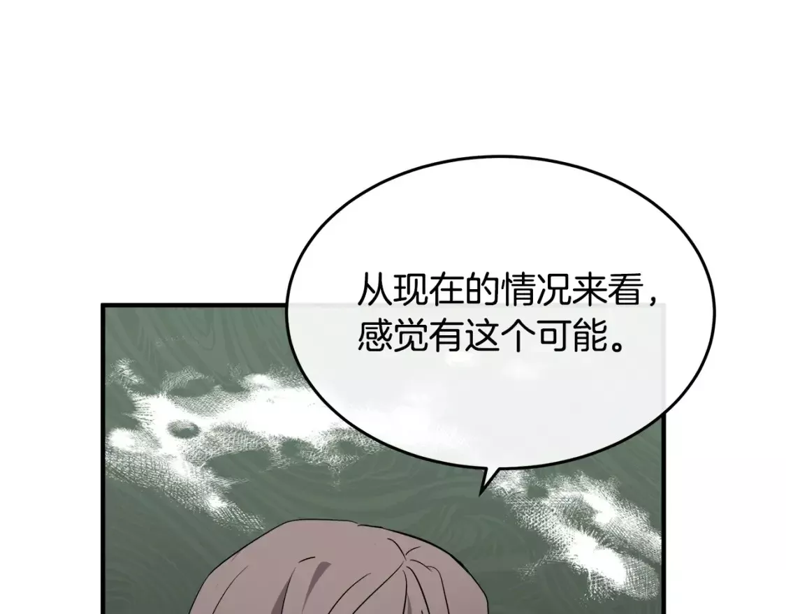 恶女的二次人生漫画免费漫画,第116话 寺院的态度165图