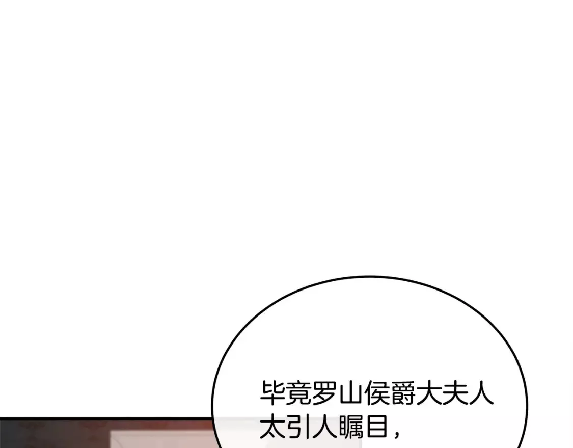 恶女的二次人生漫画免费漫画,第116话 寺院的态度44图