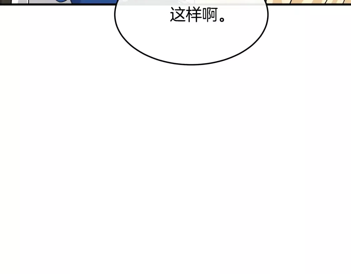 恶女的二次人生漫画免费漫画,第116话 寺院的态度189图