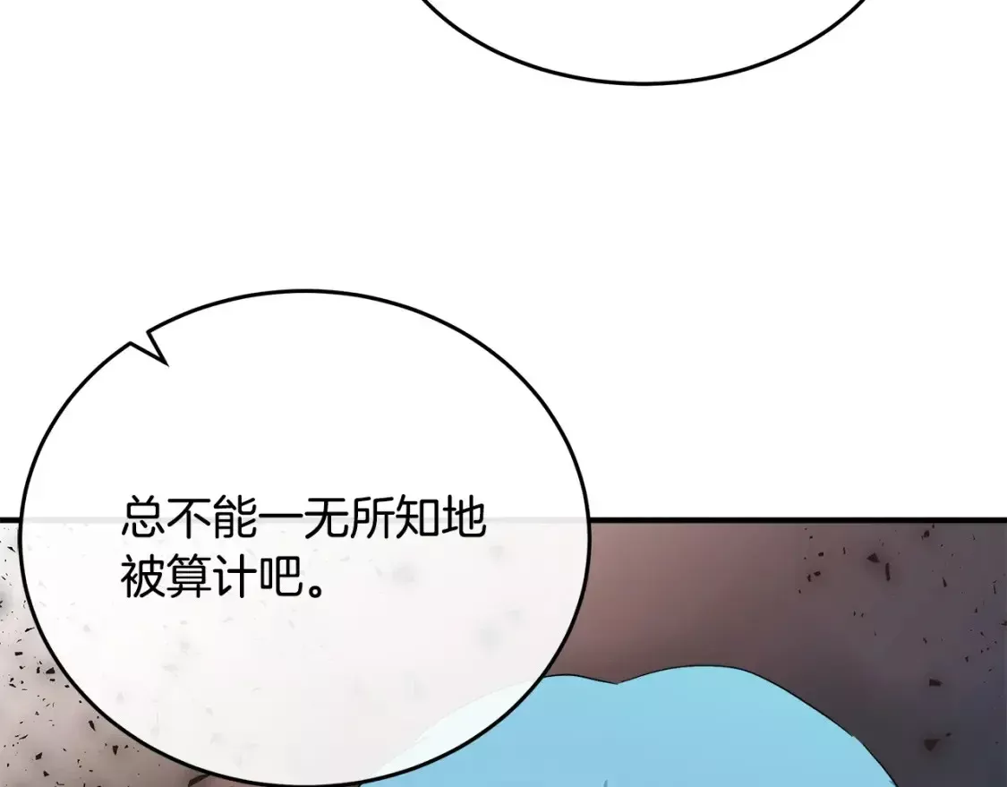 恶女的二次人生漫画免费漫画,第116话 寺院的态度7图