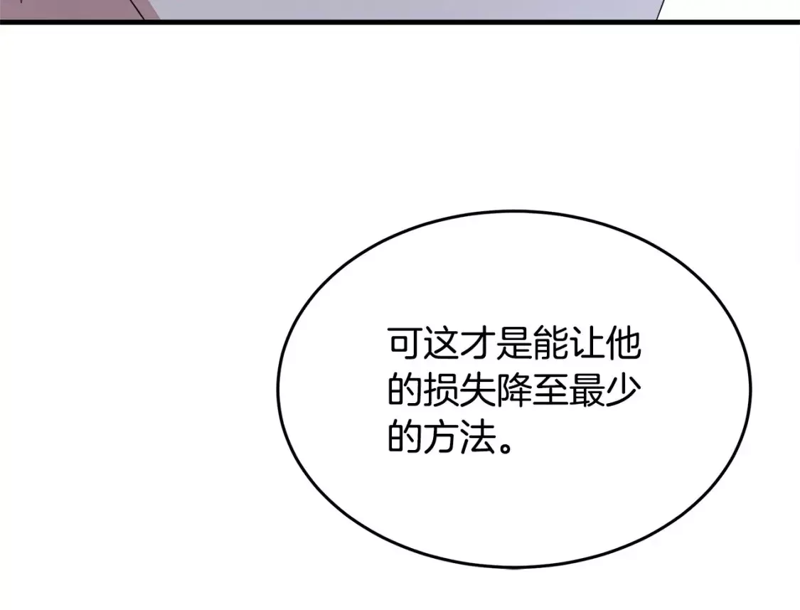 恶女的二次人生漫画免费漫画,第116话 寺院的态度203图