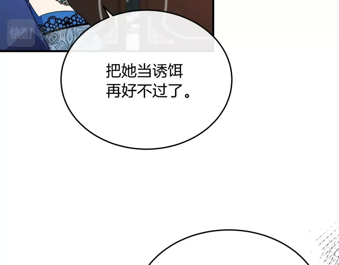 恶女的二次人生漫画免费漫画,第116话 寺院的态度46图