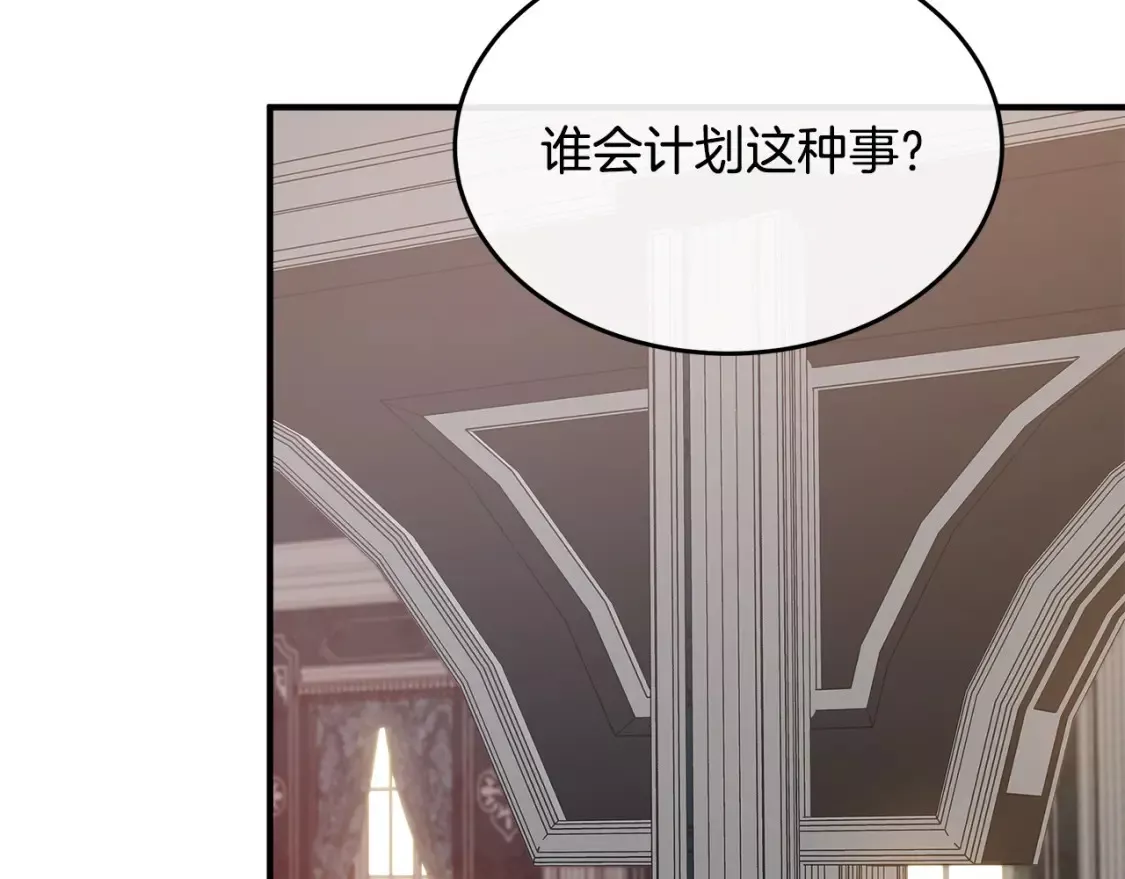 恶女的二次人生漫画免费漫画,第116话 寺院的态度32图