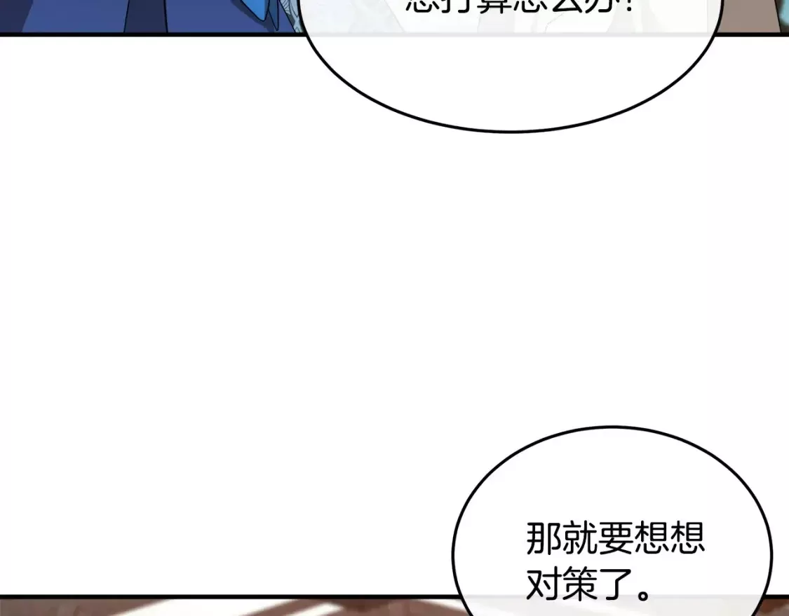 恶女的二次人生漫画免费漫画,第116话 寺院的态度23图