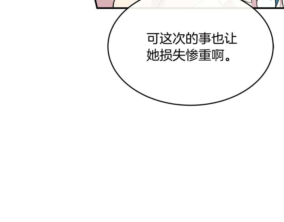 恶女的二次人生漫画免费漫画,第116话 寺院的态度58图