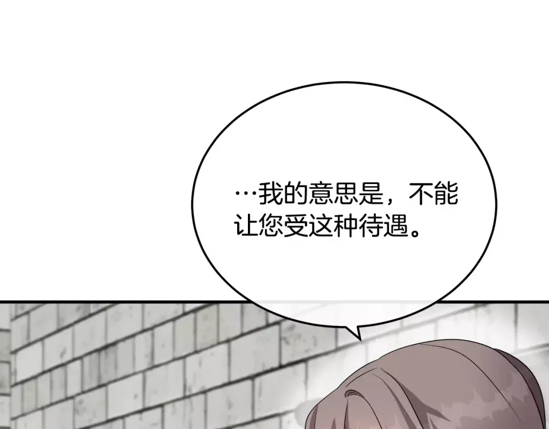 恶女的二次人生漫画免费漫画,第116话 寺院的态度111图