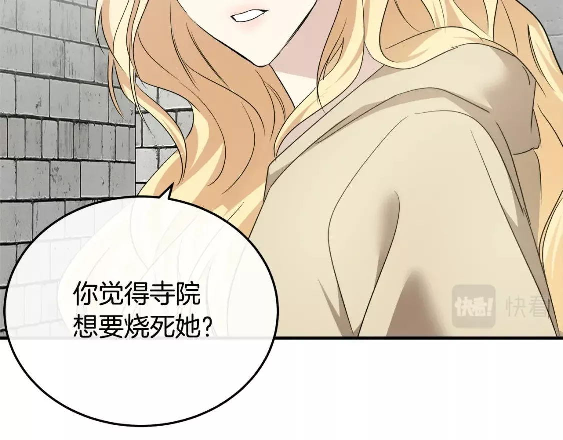 恶女的二次人生漫画免费漫画,第116话 寺院的态度164图