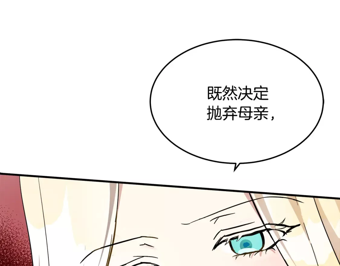 恶女的二次人生漫画免费漫画,第116话 寺院的态度193图