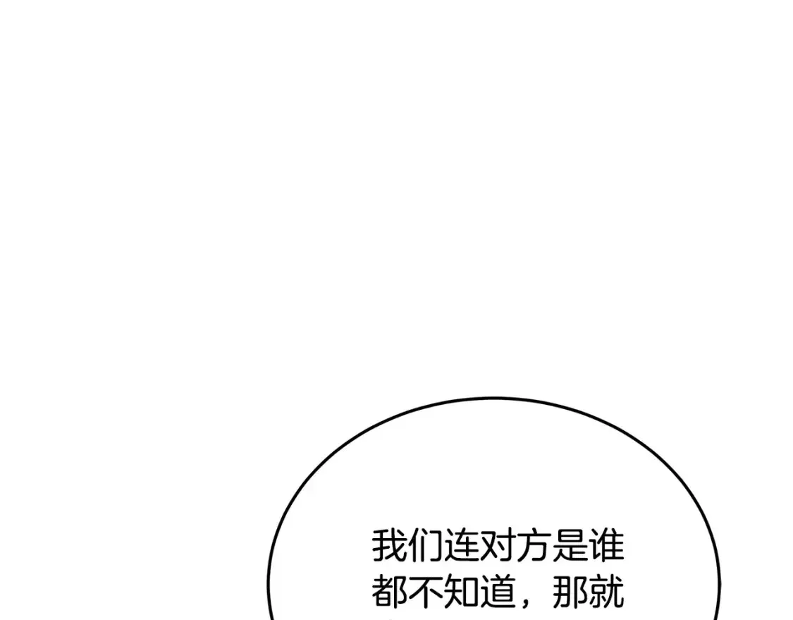 恶女的二次人生漫画免费漫画,第116话 寺院的态度4图