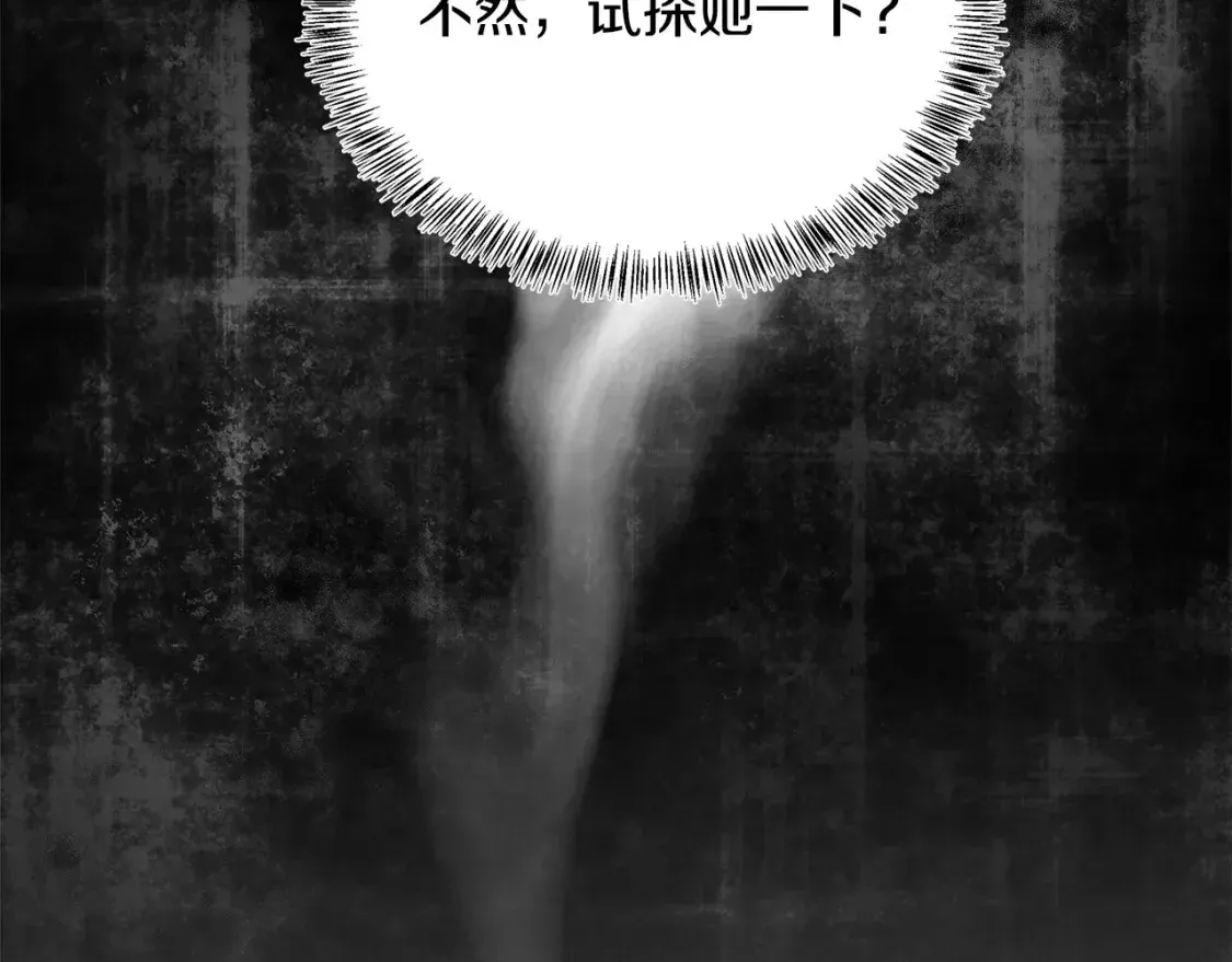 恶女的二次人生漫画免费漫画,第116话 寺院的态度14图