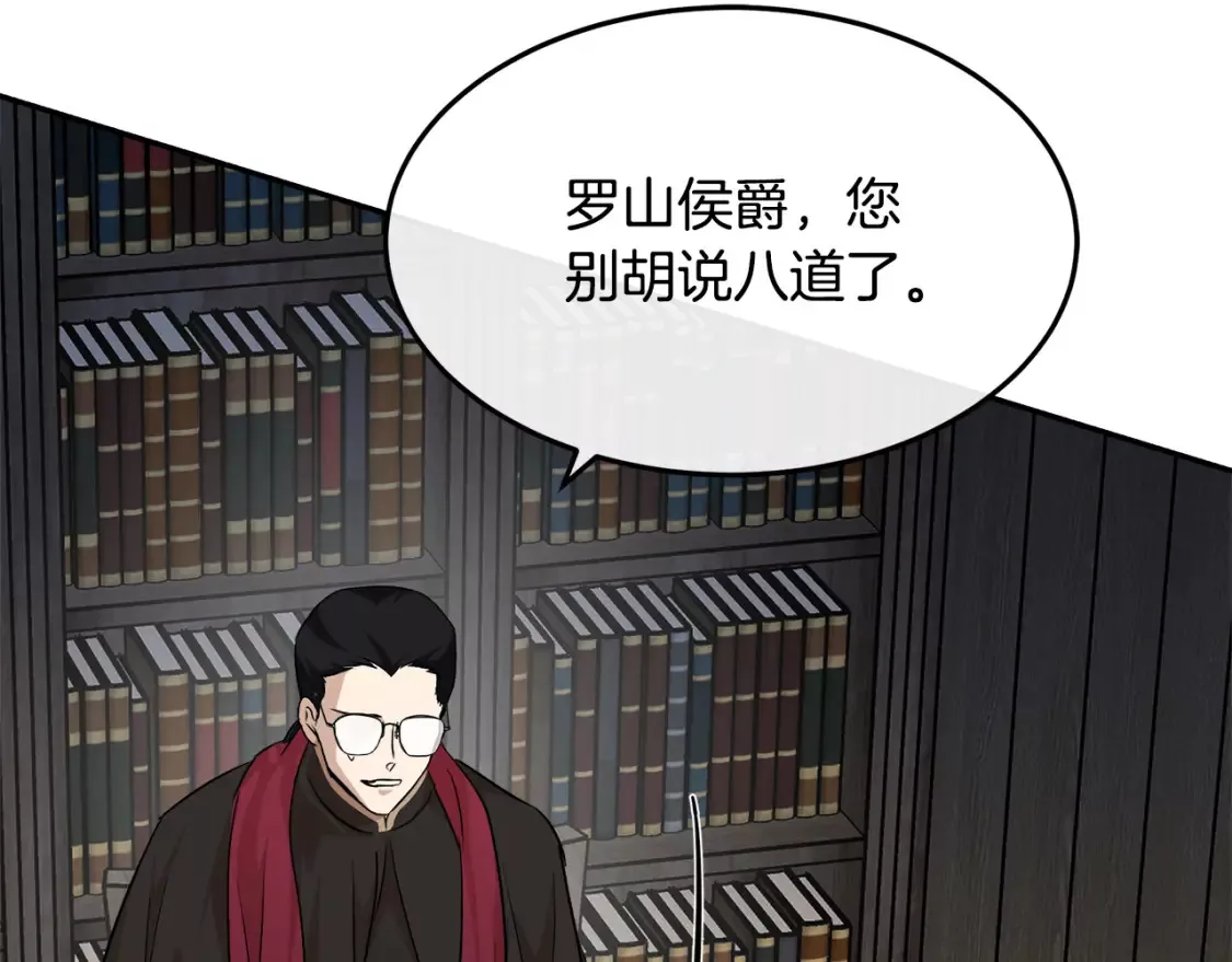 恶女的二次人生漫画完结了吗漫画,第117话 你最好小心点！184图