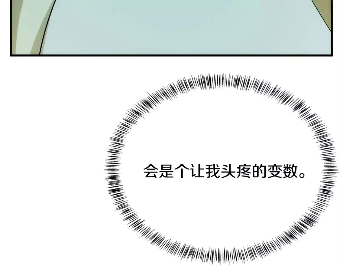 恶女的二次人生漫画完结了吗漫画,第117话 你最好小心点！133图