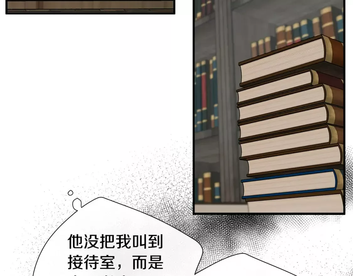 恶女的二次人生漫画完结了吗漫画,第117话 你最好小心点！28图