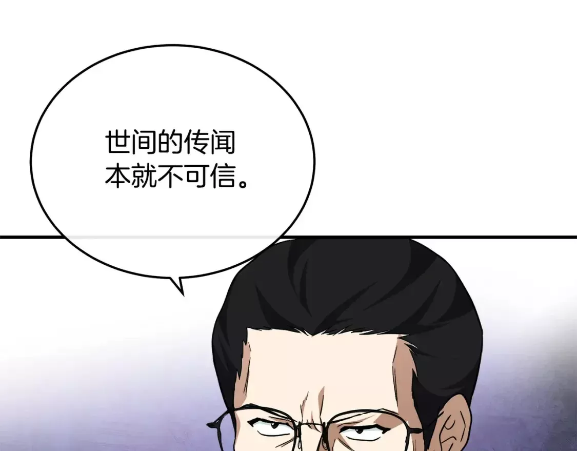 恶女的二次人生漫画完结了吗漫画,第117话 你最好小心点！169图