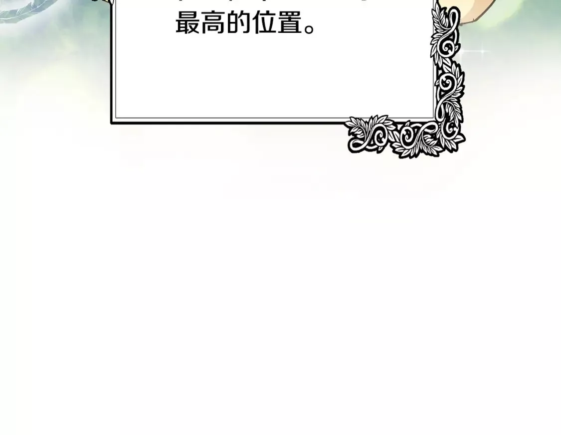 恶女的二次人生漫画完结了吗漫画,第117话 你最好小心点！46图