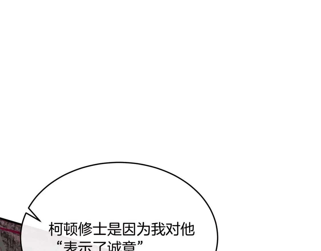 恶女的二次人生漫画完结了吗漫画,第117话 你最好小心点！120图