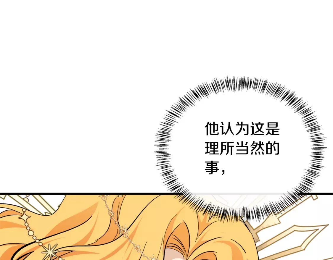 恶女的二次人生漫画完结了吗漫画,第117话 你最好小心点！47图