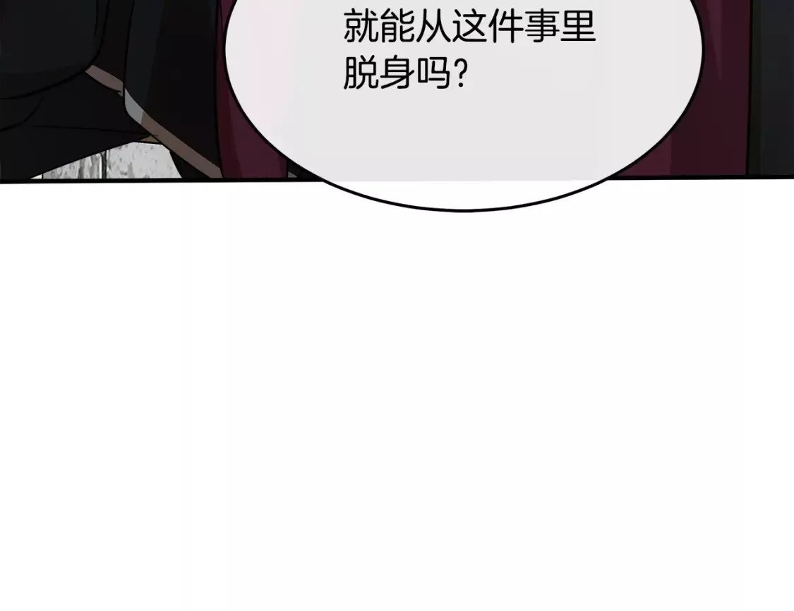 恶女的二次人生漫画完结了吗漫画,第117话 你最好小心点！128图