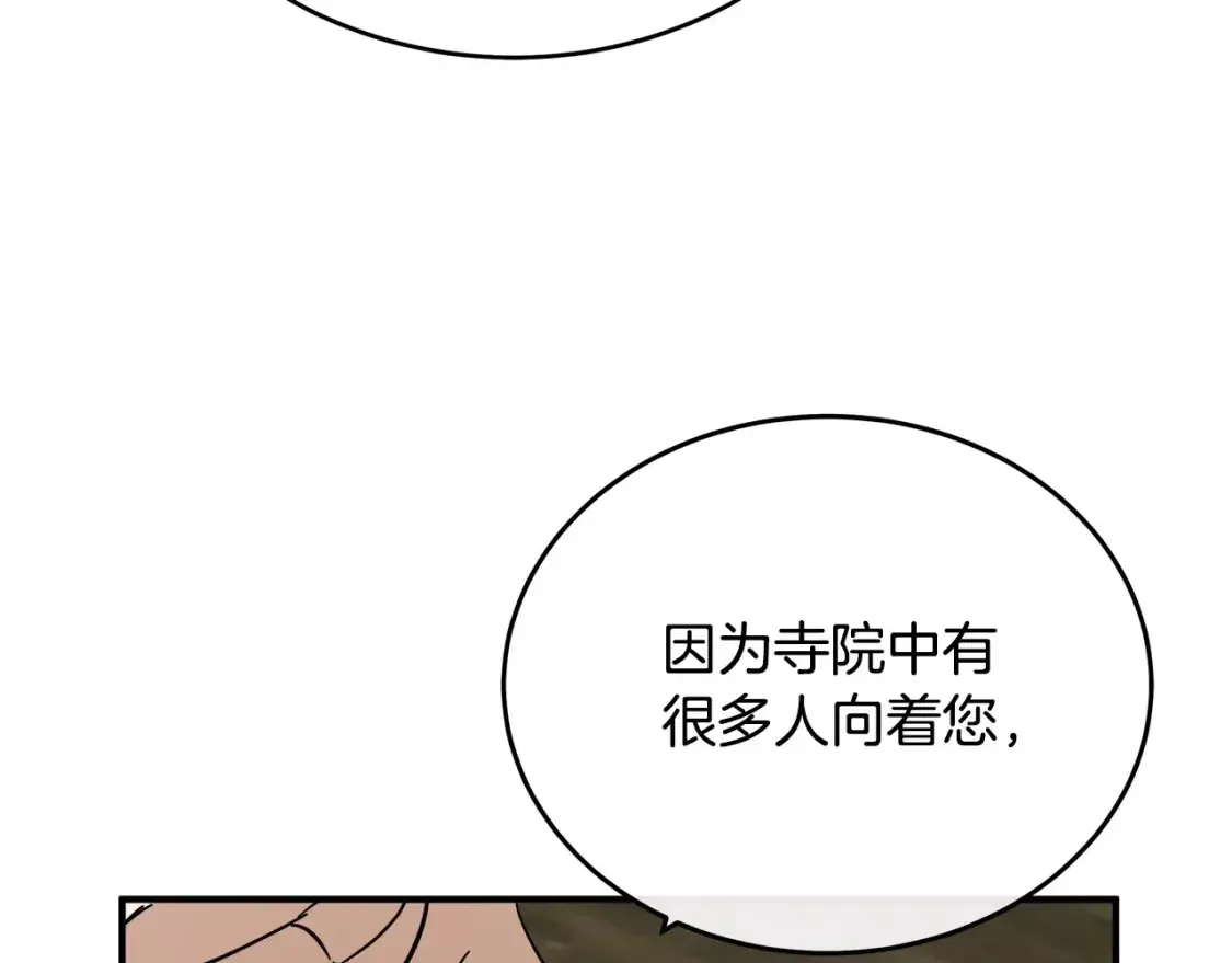 恶女的二次人生漫画完结了吗漫画,第117话 你最好小心点！93图