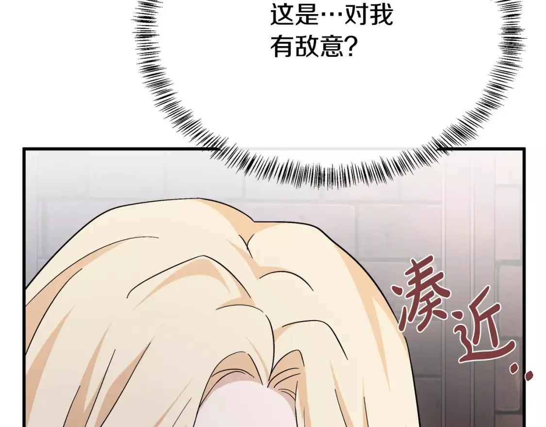 恶女的二次人生漫画完结了吗漫画,第117话 你最好小心点！74图