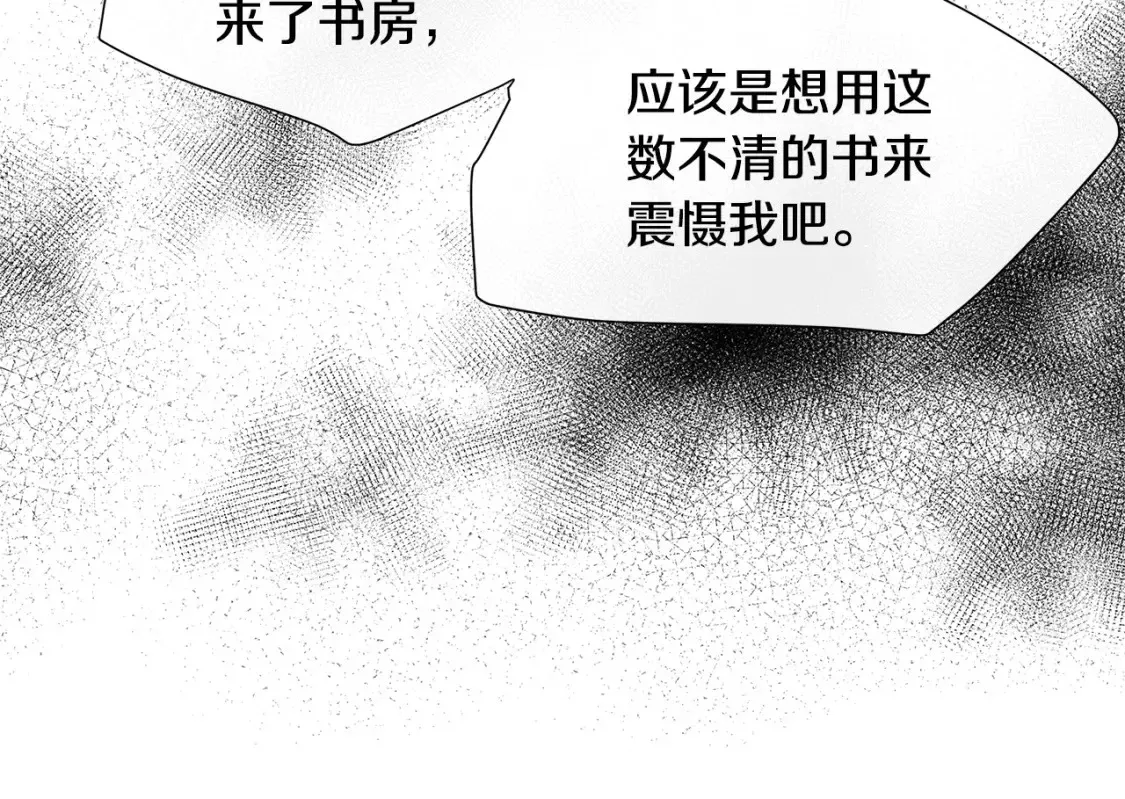 恶女的二次人生漫画完结了吗漫画,第117话 你最好小心点！29图