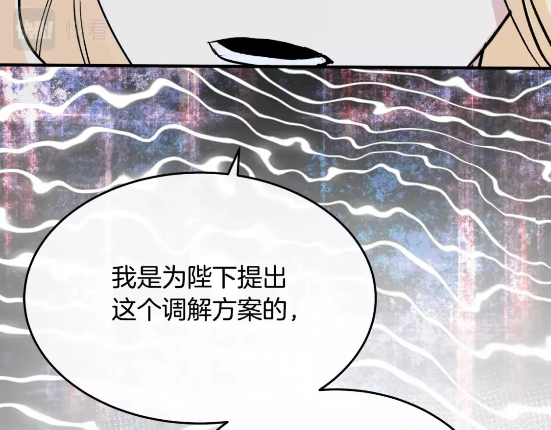 恶女的二次人生漫画完结了吗漫画,第117话 你最好小心点！196图