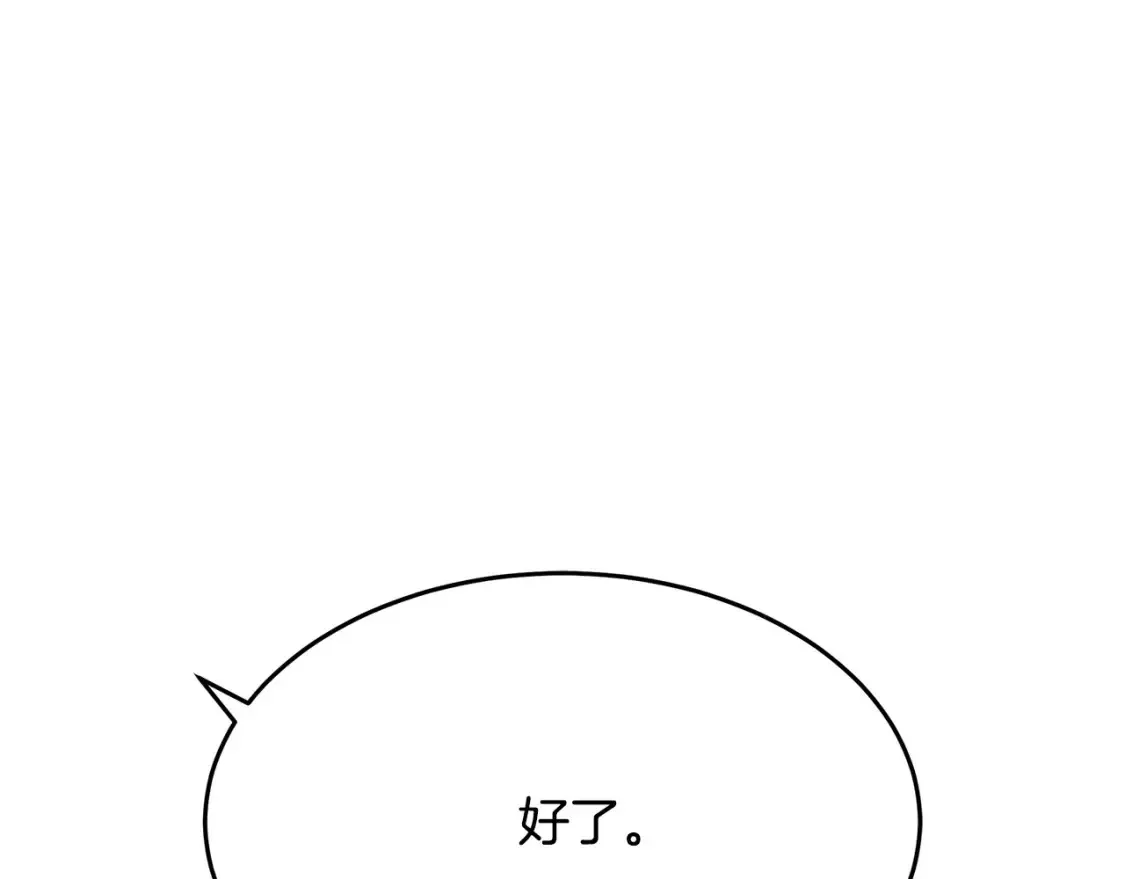 恶女的二次人生漫画免费漫画,第118话 大公归来1图