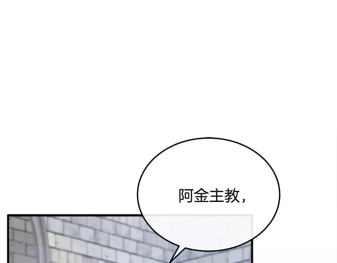 恶女的二次人生漫画免费漫画,第118话 大公归来14图