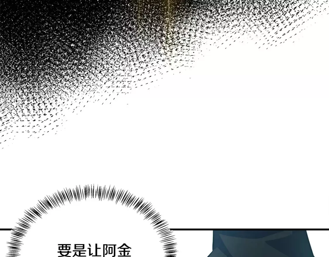 恶女的二次人生漫画免费漫画,第118话 大公归来143图