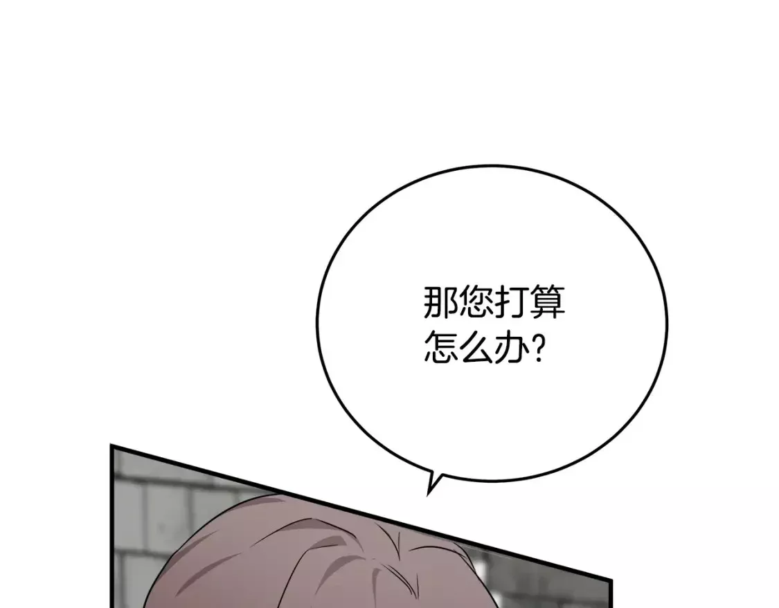 恶女的二次人生漫画免费漫画,第118话 大公归来74图