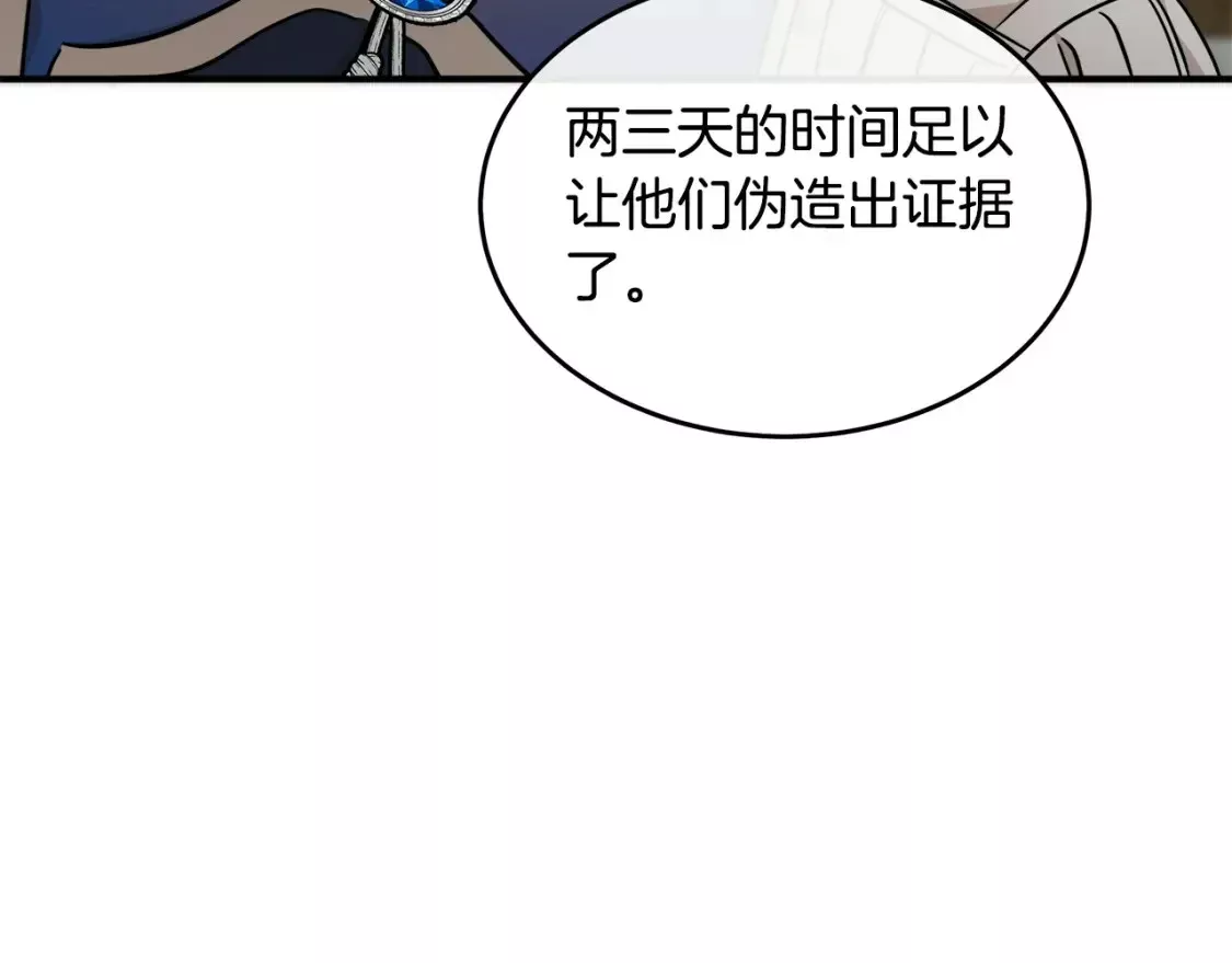 恶女的二次人生漫画免费漫画,第118话 大公归来105图