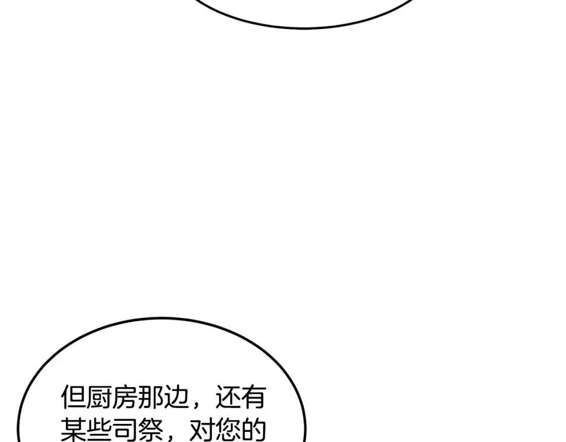 恶女的二次人生漫画免费漫画,第118话 大公归来55图