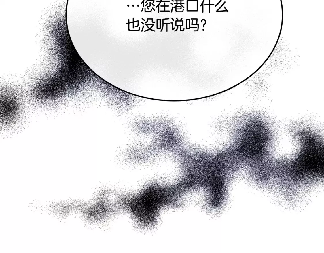 恶女的二次人生漫画免费漫画,第118话 大公归来216图