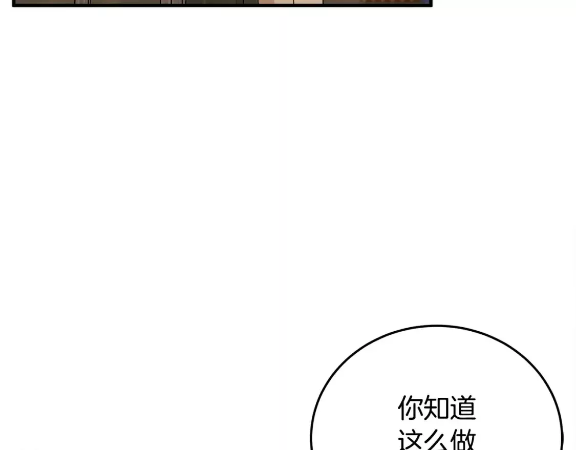 恶女的二次人生漫画免费漫画,第118话 大公归来16图