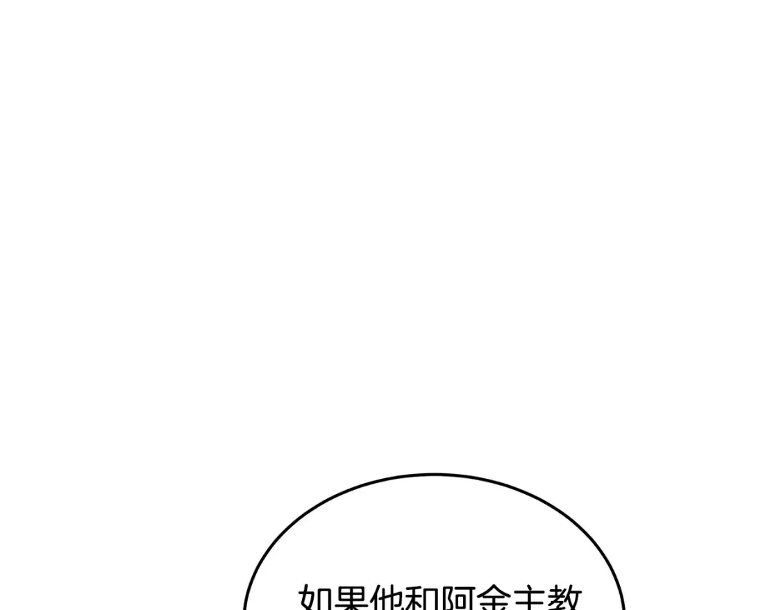 恶女的二次人生漫画免费漫画,第118话 大公归来90图