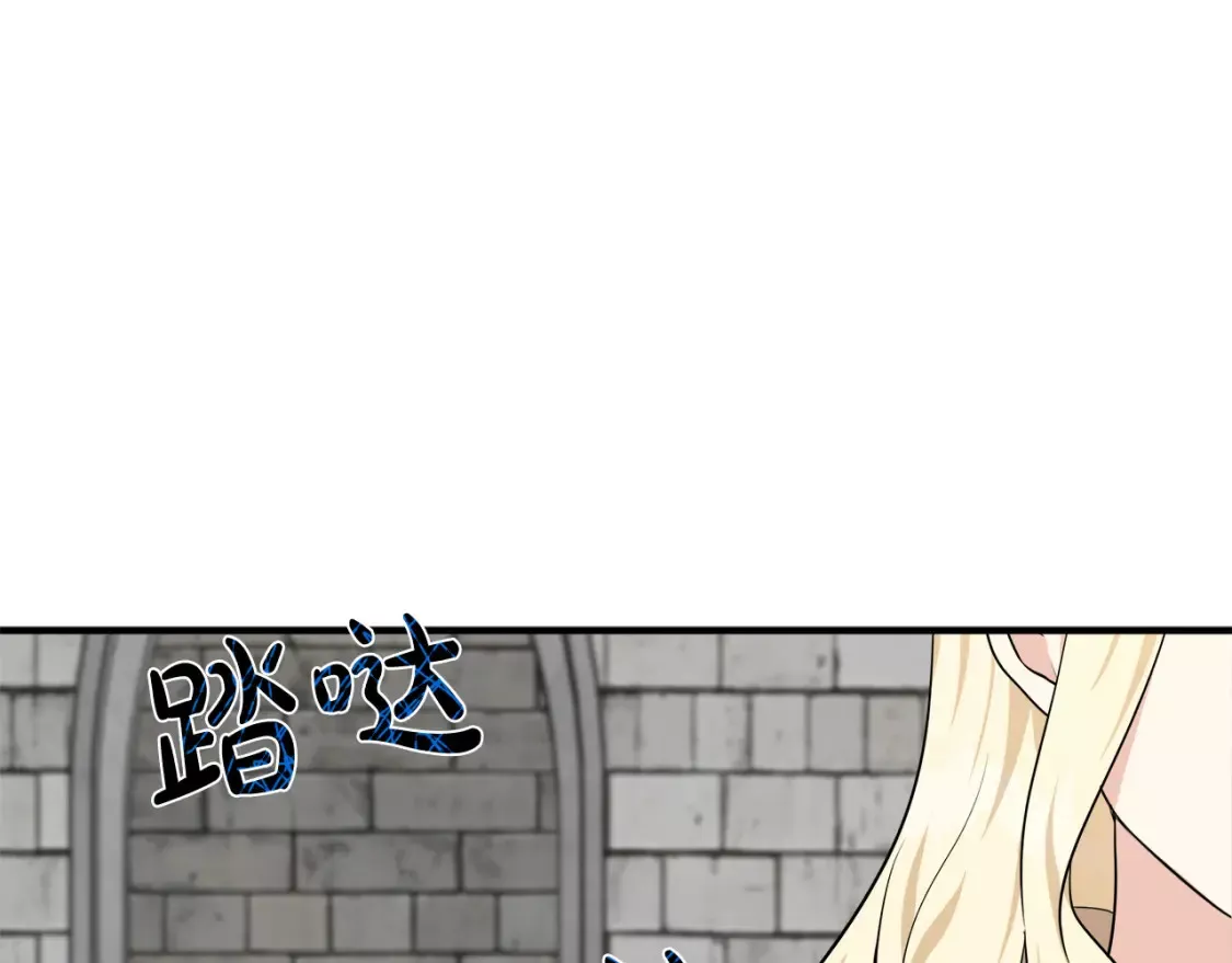 恶女的二次人生漫画免费漫画,第118话 大公归来35图