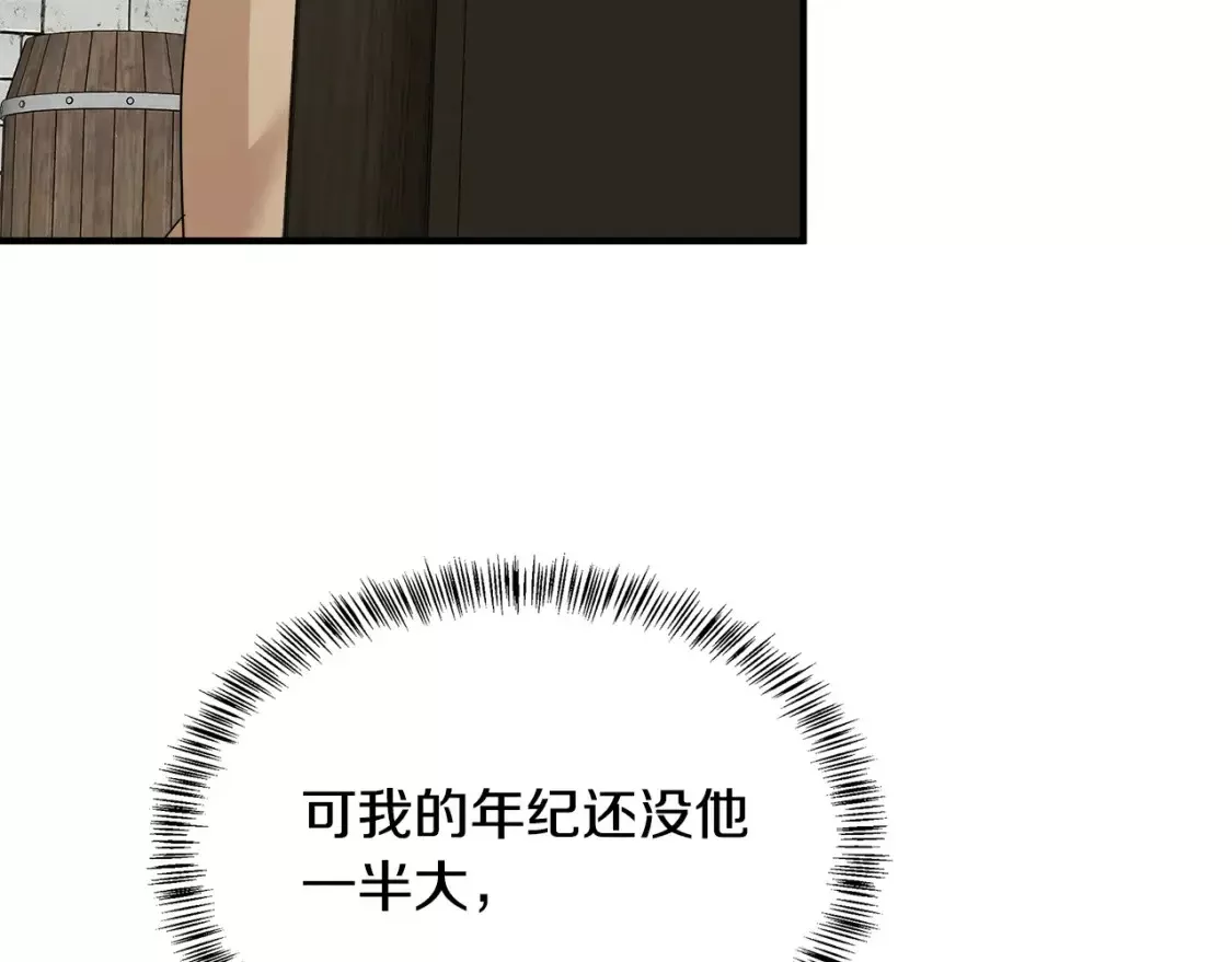 恶女的二次人生漫画免费漫画,第118话 大公归来126图