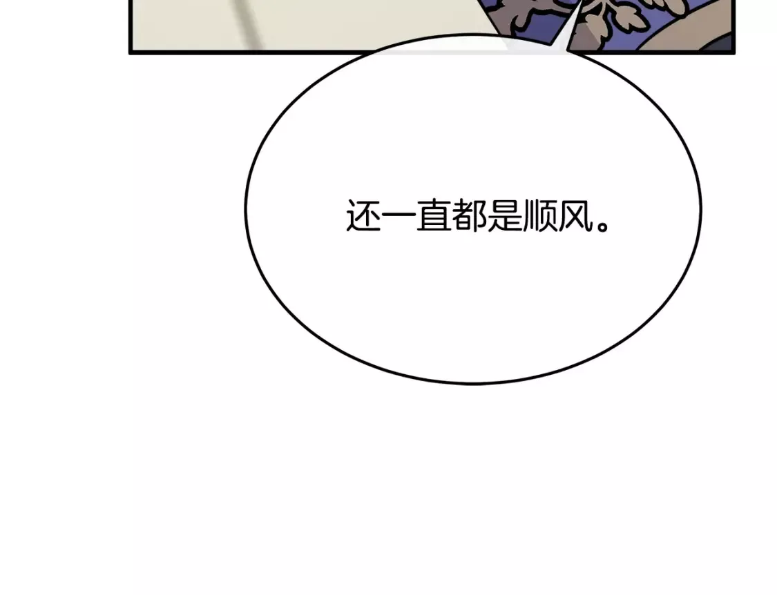 恶女的二次人生漫画免费漫画,第118话 大公归来208图