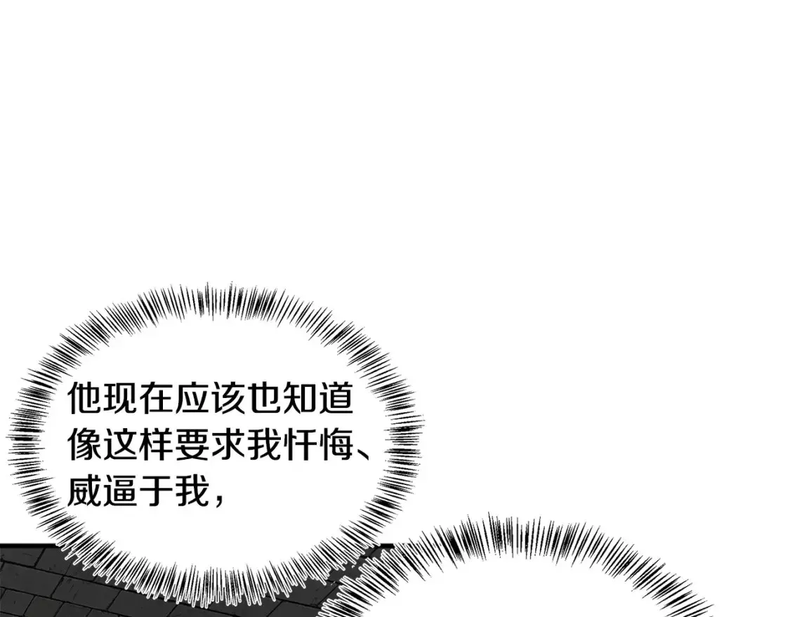 恶女的二次人生漫画免费漫画,第118话 大公归来124图